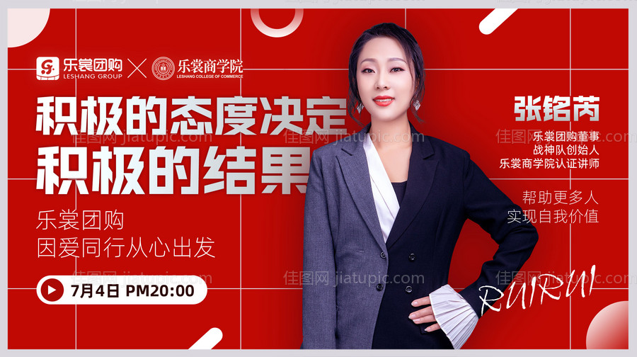 人物抖音直播预告图-源文件