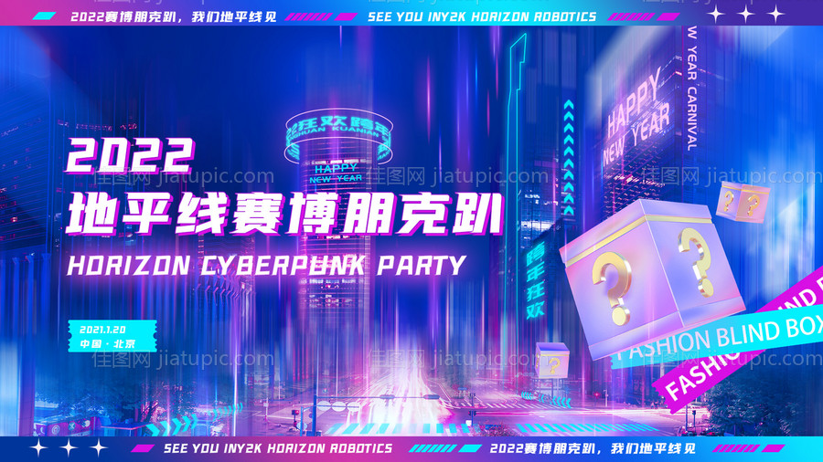 赛博朋克公司活动展板-源文件