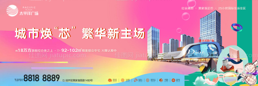 地产商业综合体炫彩主画面活动展板-源文件