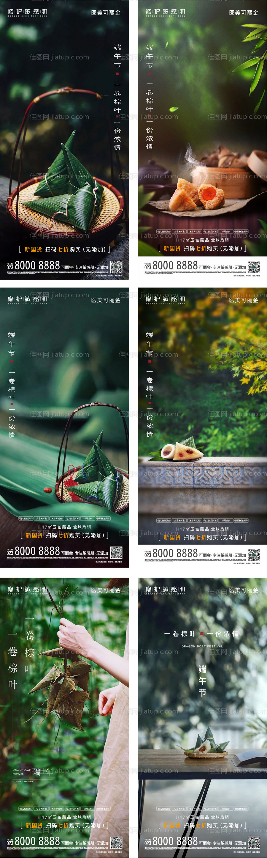 端午粽子山林 -源文件