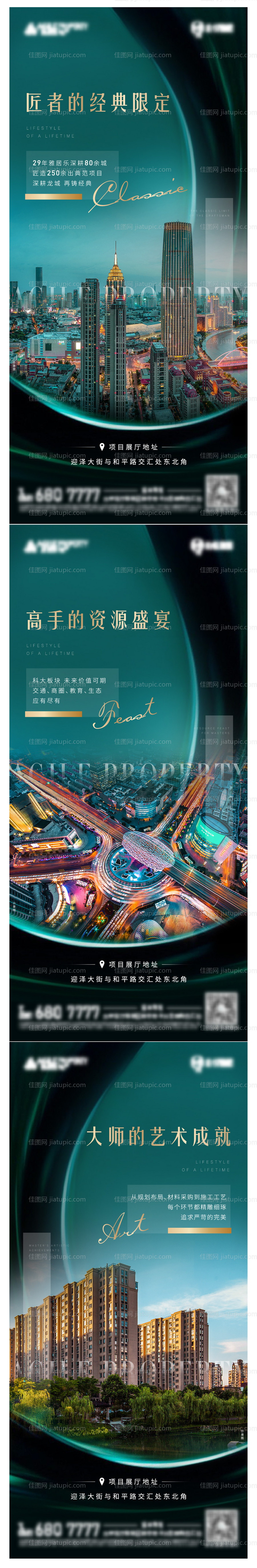 绿色质感品牌配套系列稿-源文件