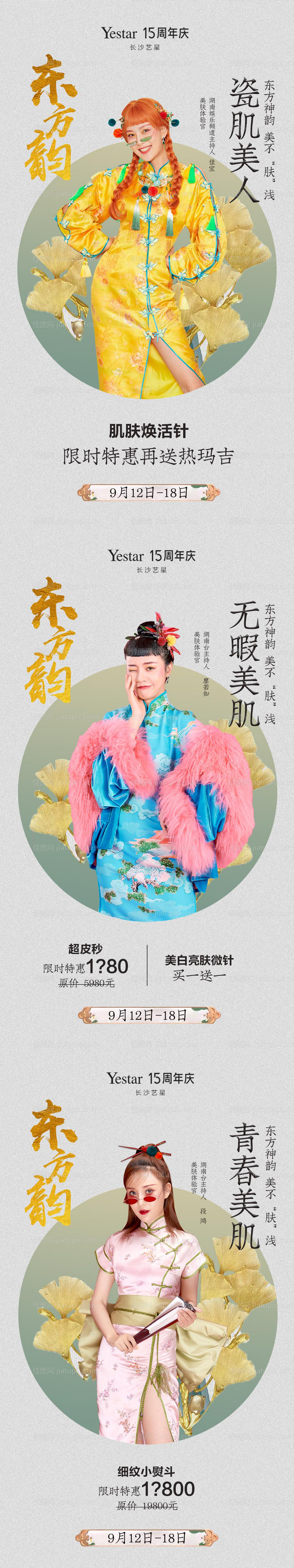 整形专场图-源文件