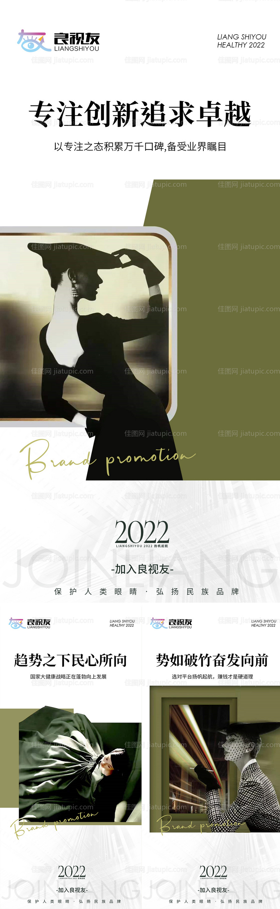 招商微商造势朋友圈宣发预热文字海报-源文件