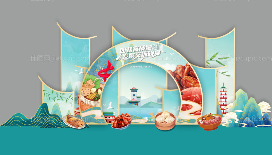 国潮新中式美陈设计-源文件