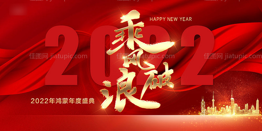 乘风破浪2022 -源文件