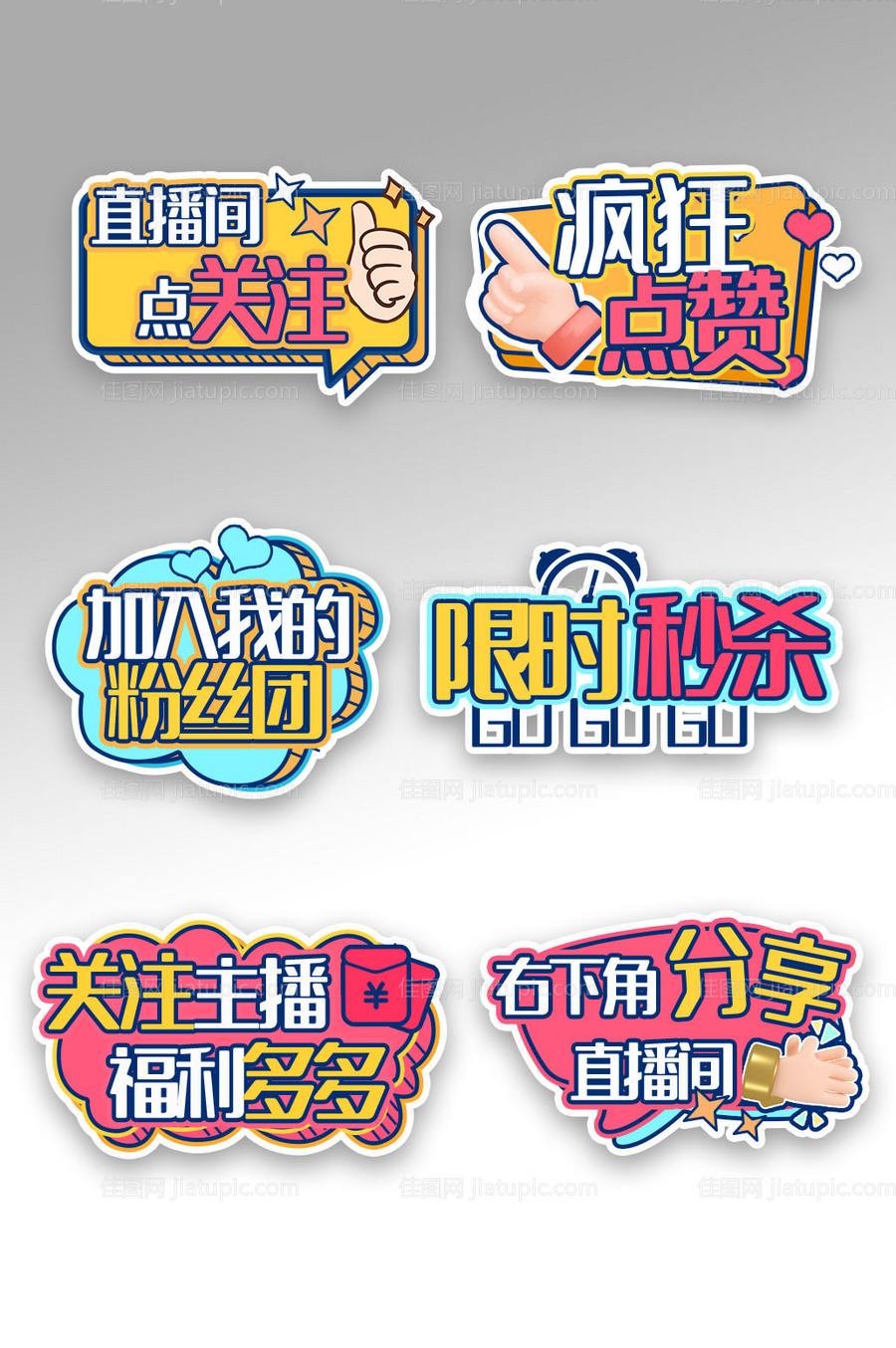 手举牌 -源文件