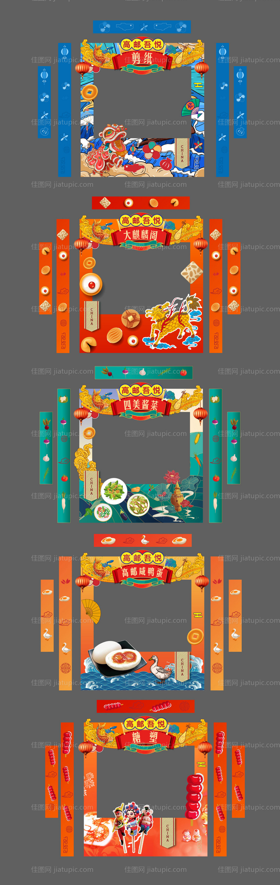 美食节活动门头摊位包装-源文件