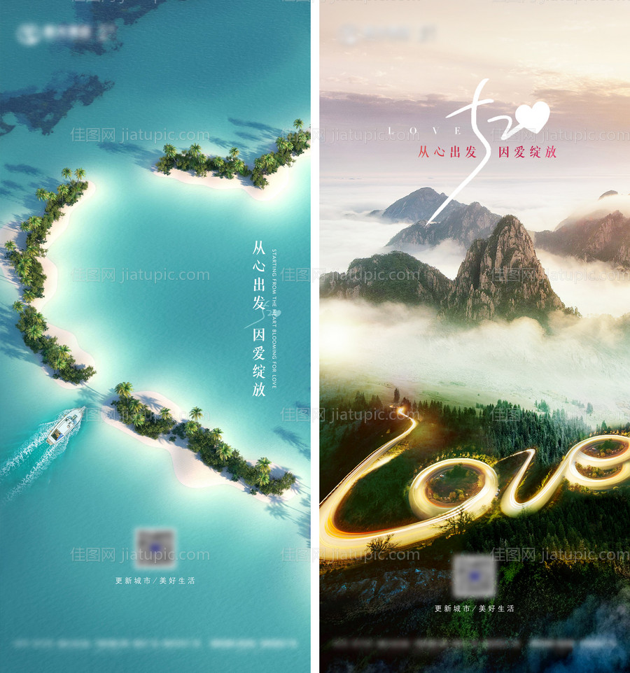 房地产520微单-源文件