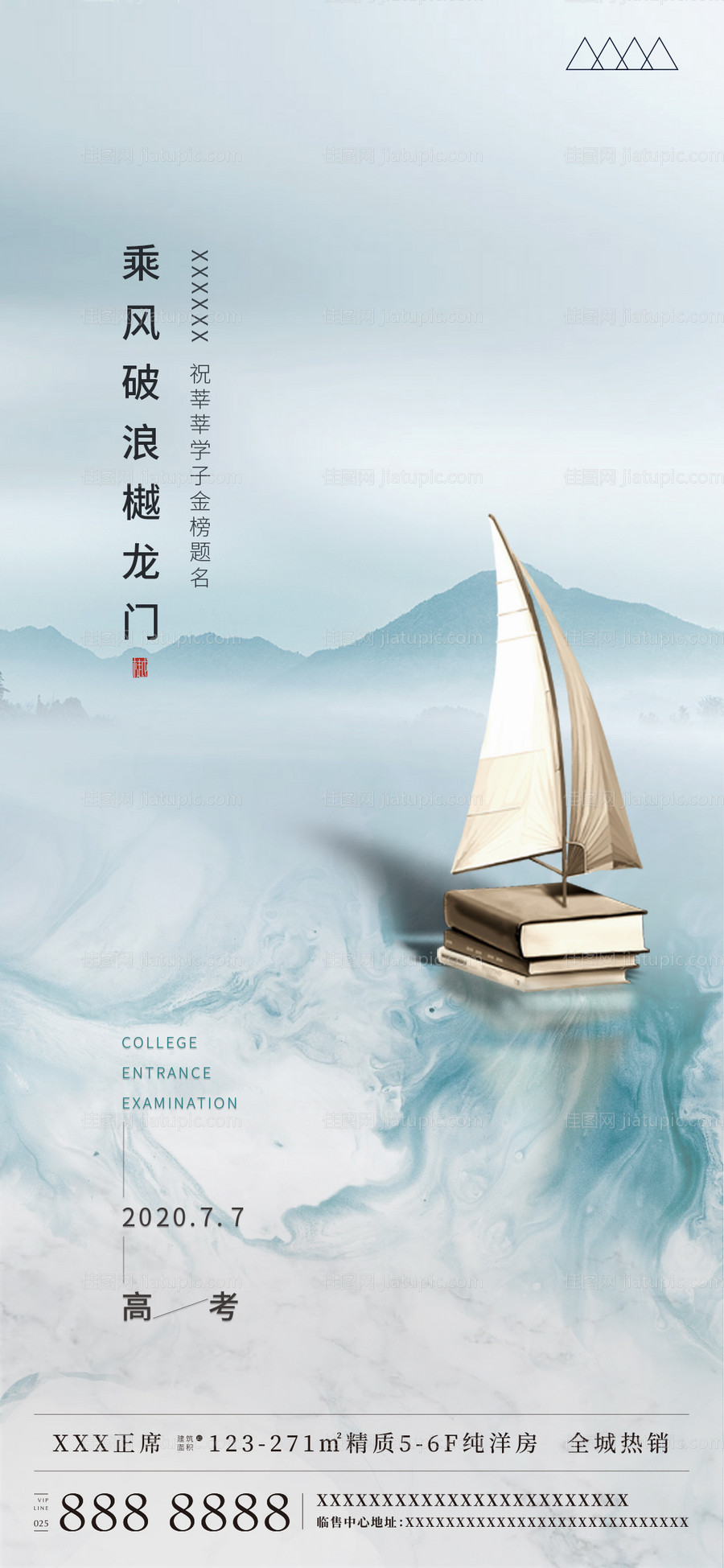 高考飞机稿-源文件