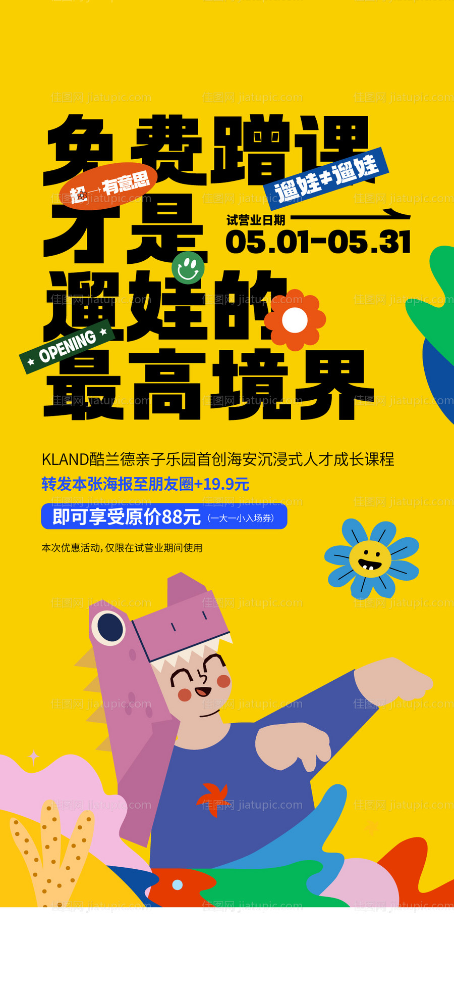 免费蹭课-源文件