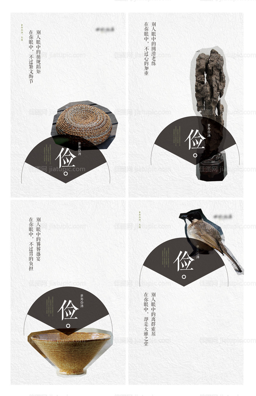 地产豪宅中式温泉海报-源文件