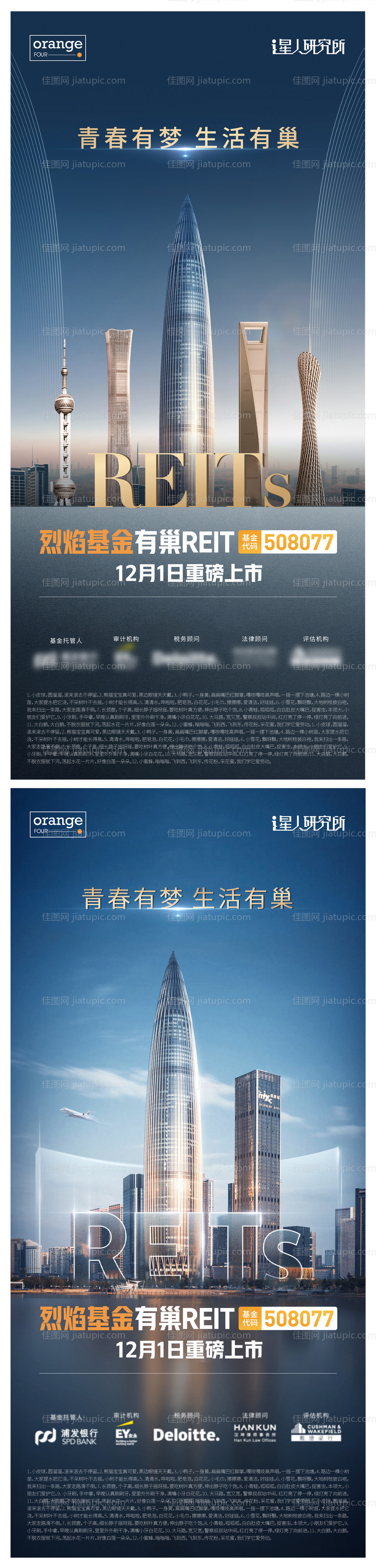 金色地标金融海报-源文件