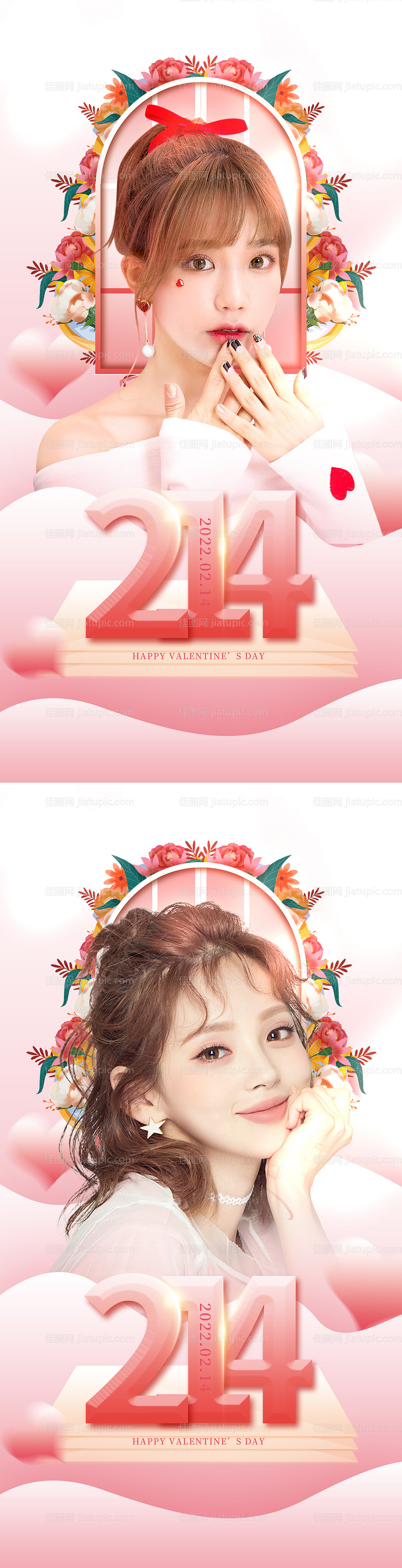 214情人节海报-源文件