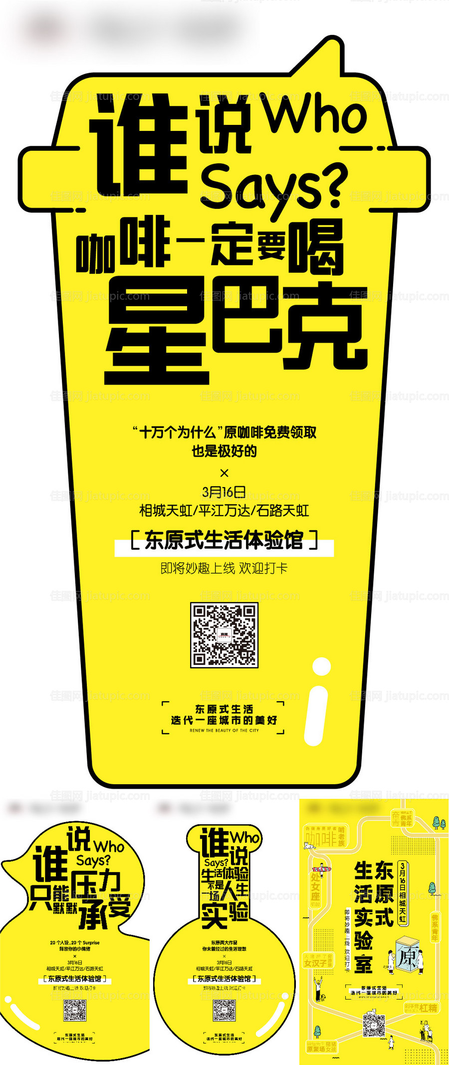 地产异形刷屏-源文件