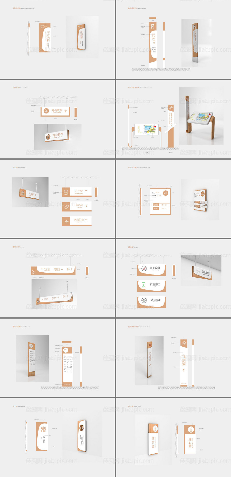 医院VI导视设计-源文件