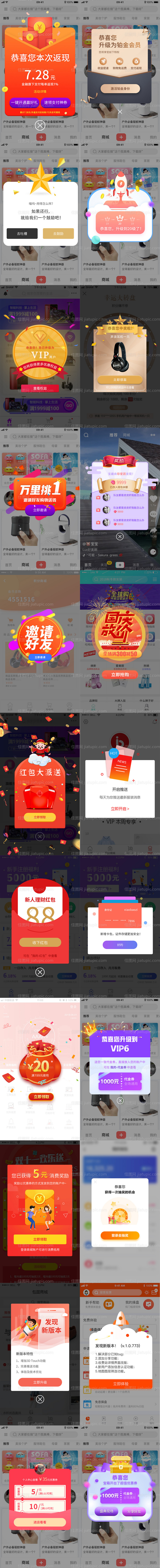 UI设计移动端APP弹窗-源文件