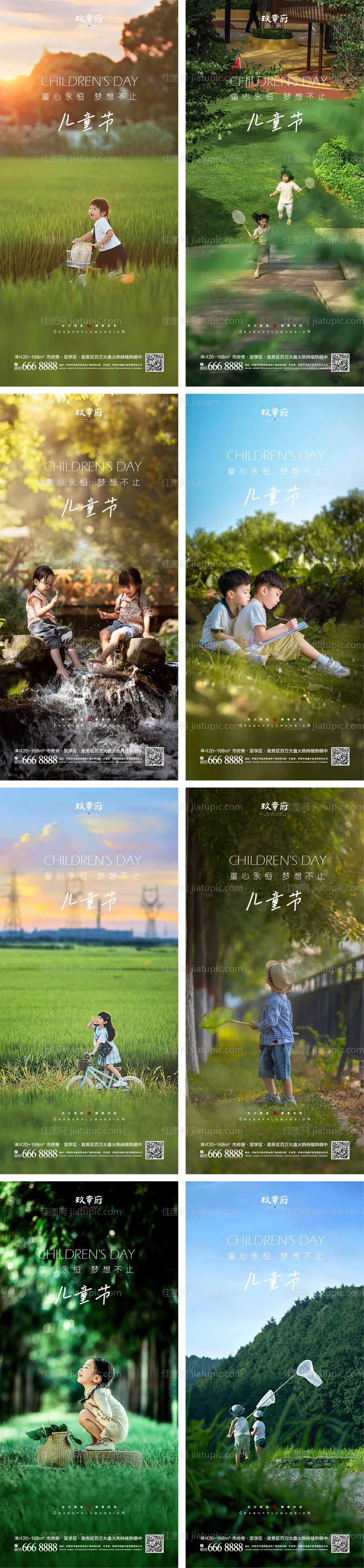 61儿童节六一海报-源文件