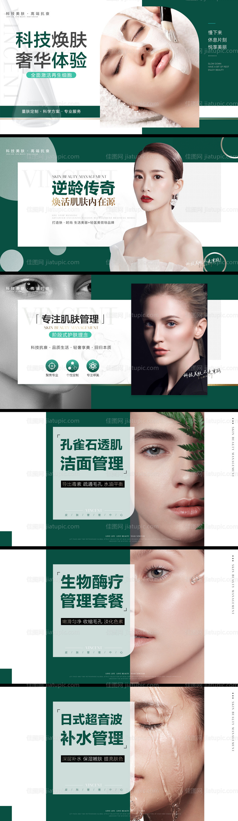 美团医美头图-源文件