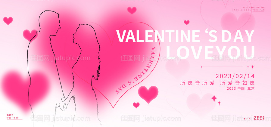 情人节背景板-源文件