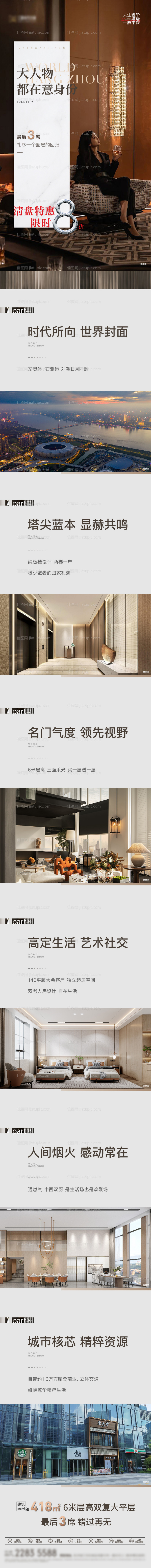 圈层家书长图 -源文件