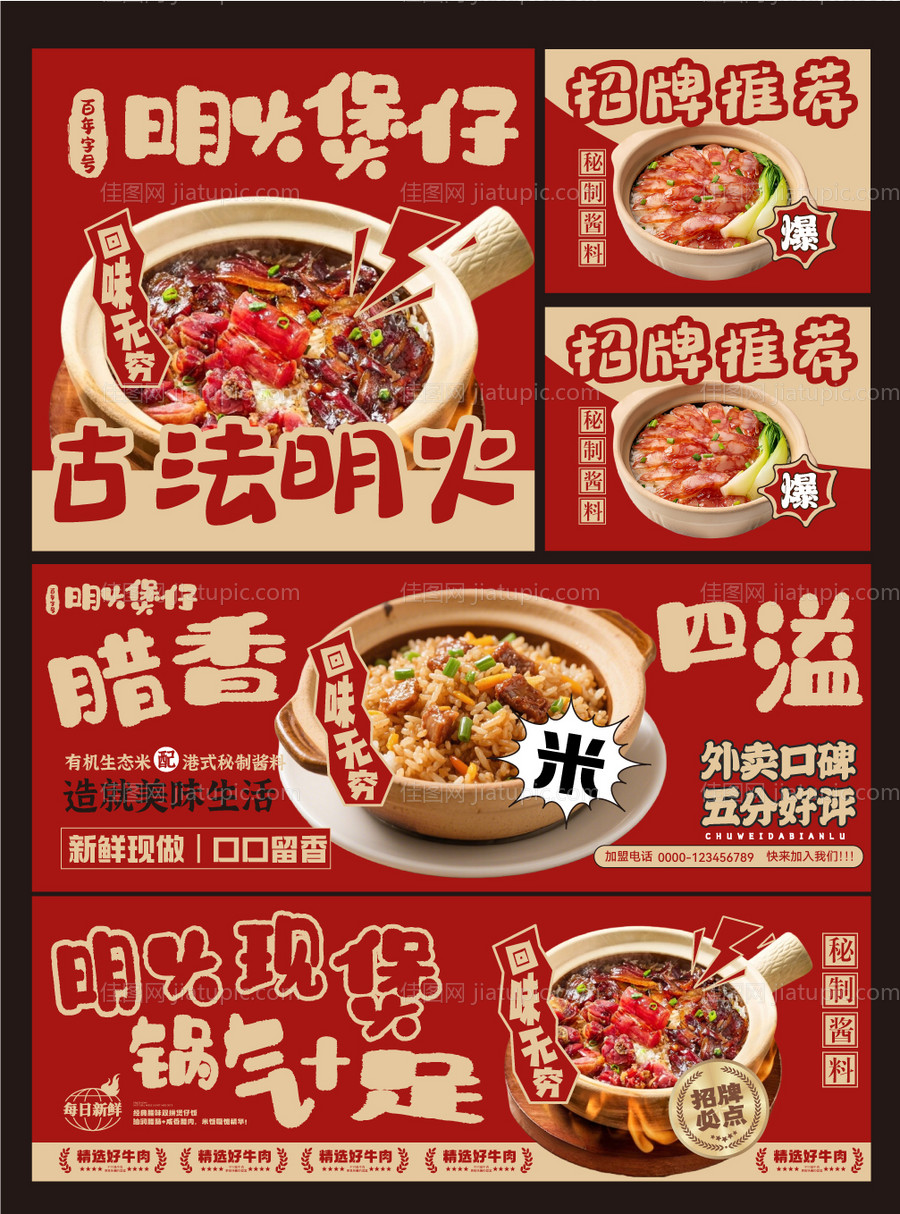 餐饮banner设计-源文件