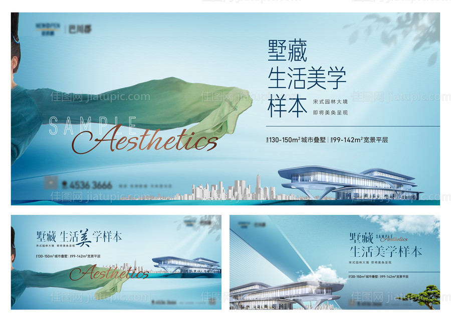 地产广告提案-源文件