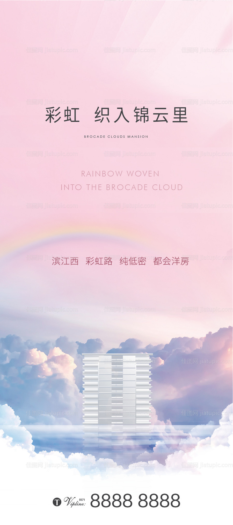 高层形象海报-源文件