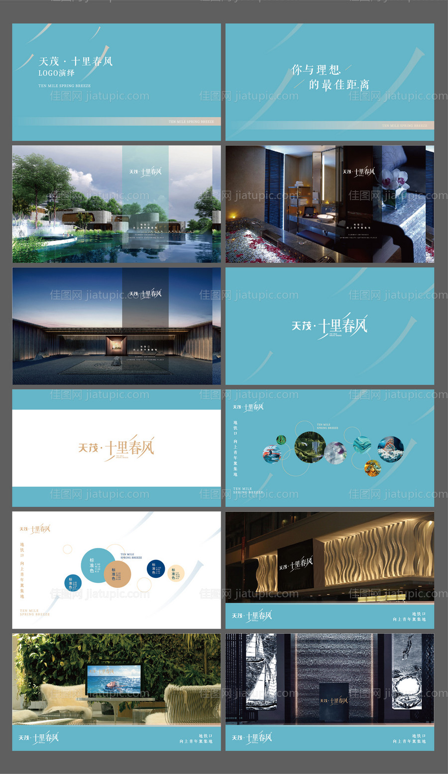 地产现代高端温泉住宅提案-源文件