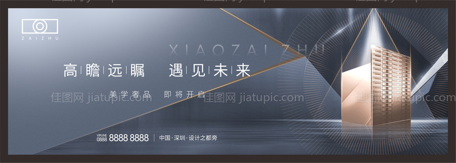 房地产高级灰主画面-源文件