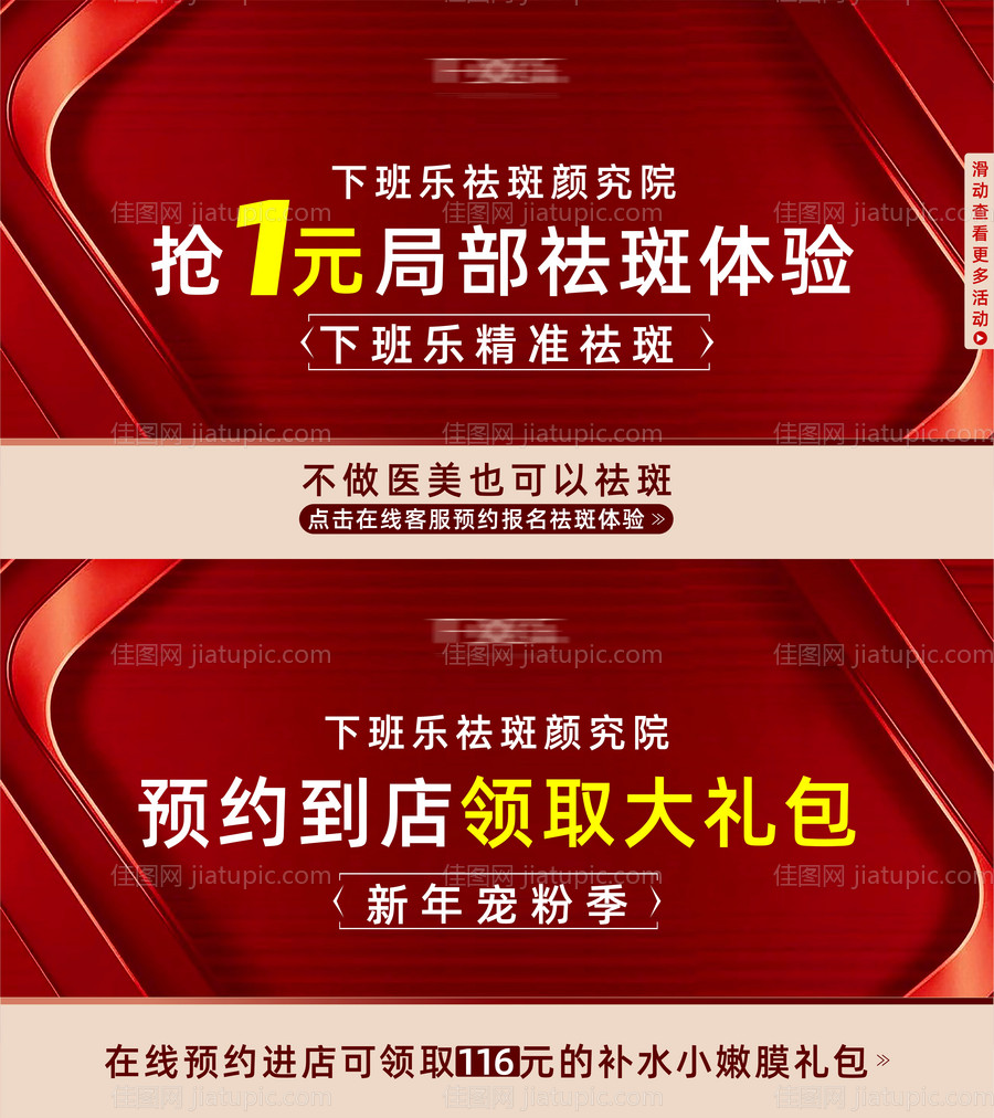 医美banner-源文件