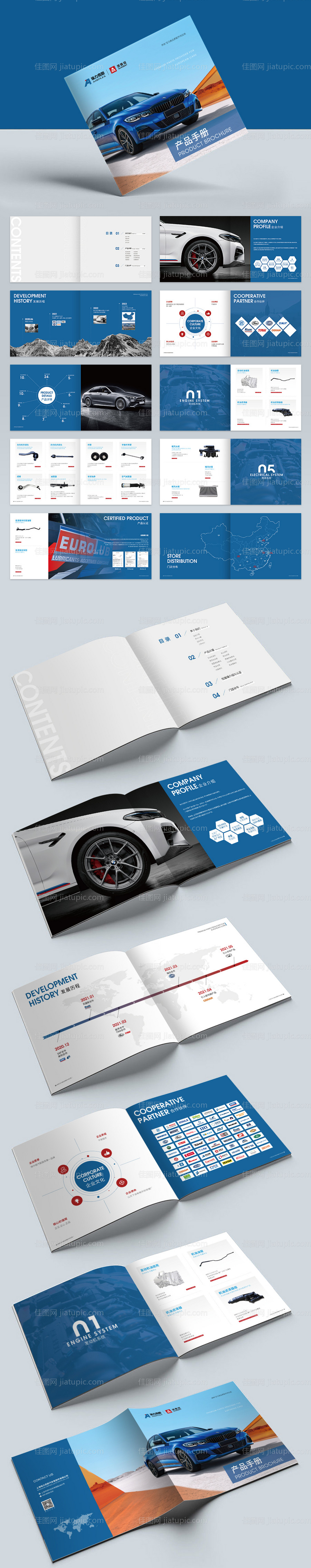 产品手册-源文件