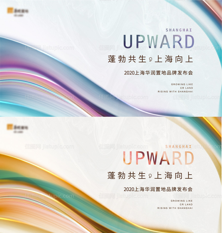 地产品牌发布会主视觉主画面-源文件