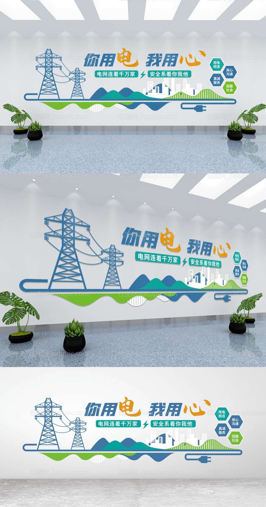 企业文化墙-源文件