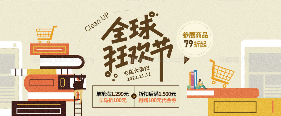 书店购物-源文件