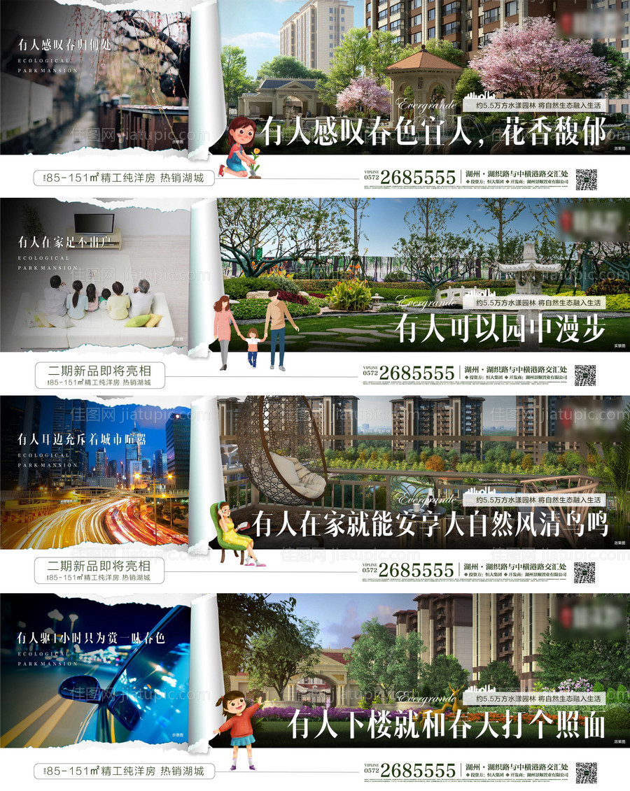 房地产自认价值点横板贴片-源文件