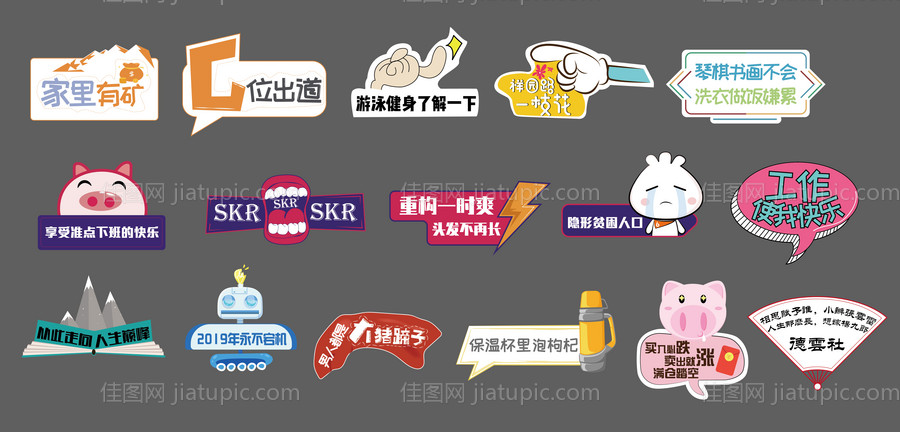 年会手举牌-源文件