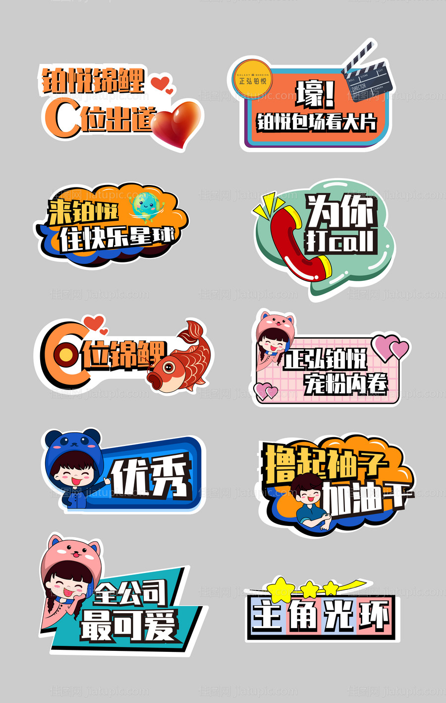 留影板手举牌拍照板-源文件