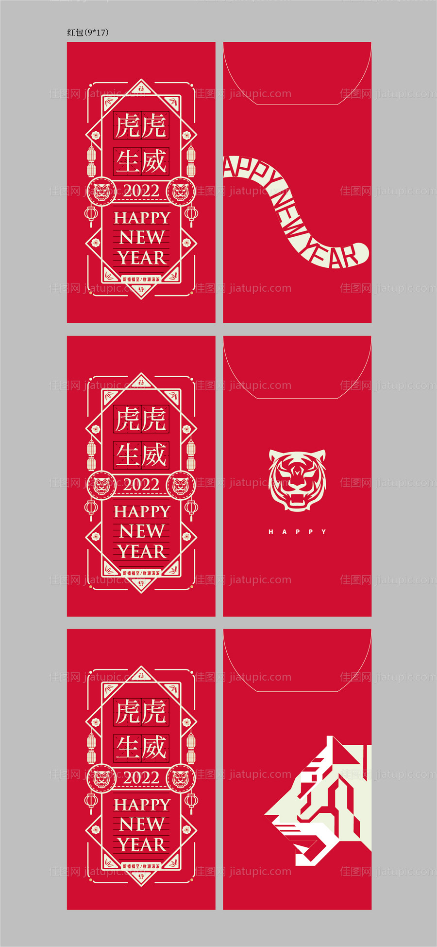 利是红包-源文件