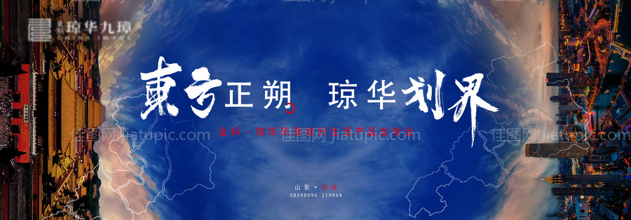 中西碰撞视觉颠覆美好生活发布会背景板-源文件