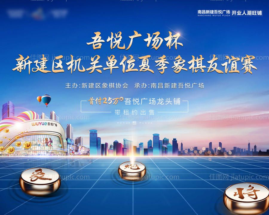 象棋活动桁架-源文件