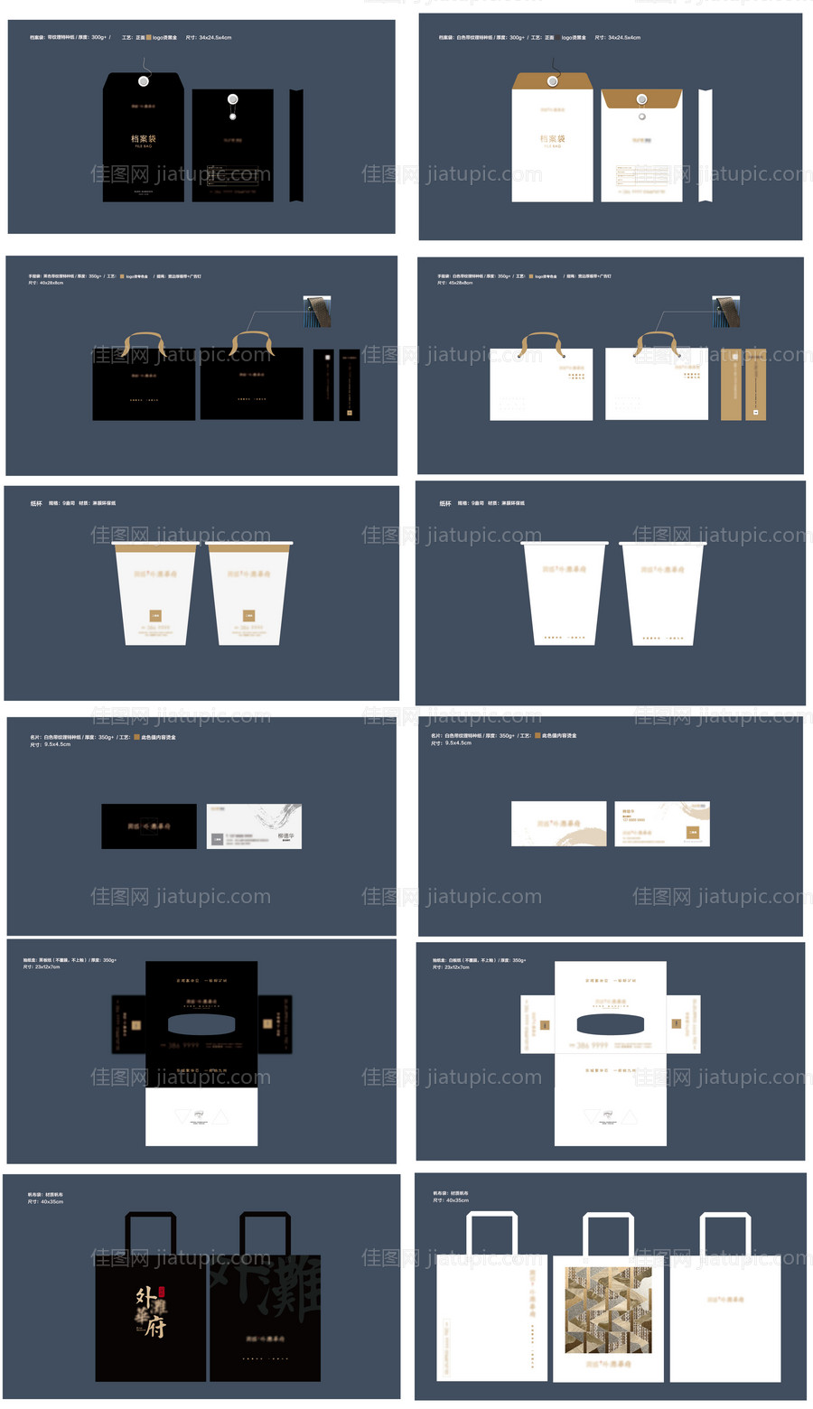 地产中式VI提案设计-源文件