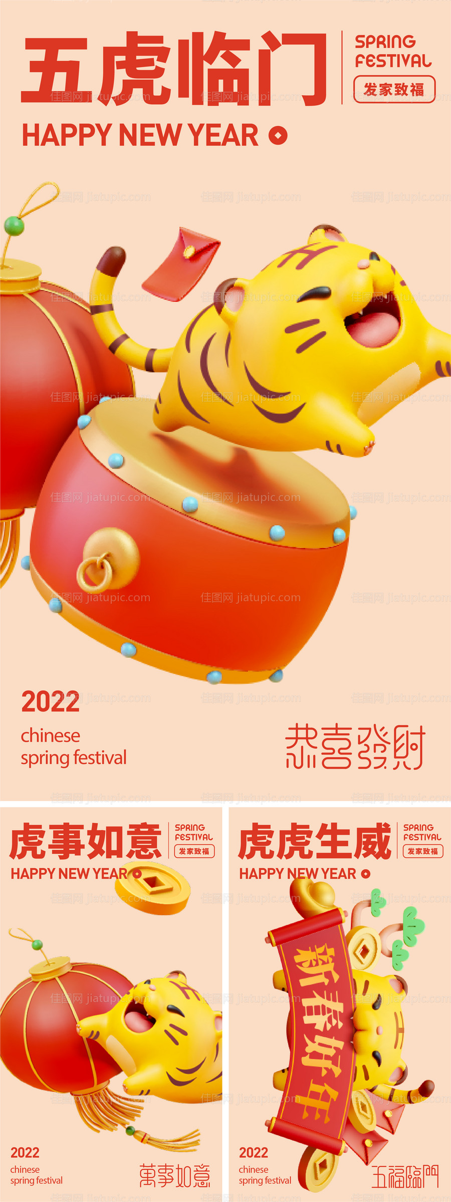 快乐新年-源文件