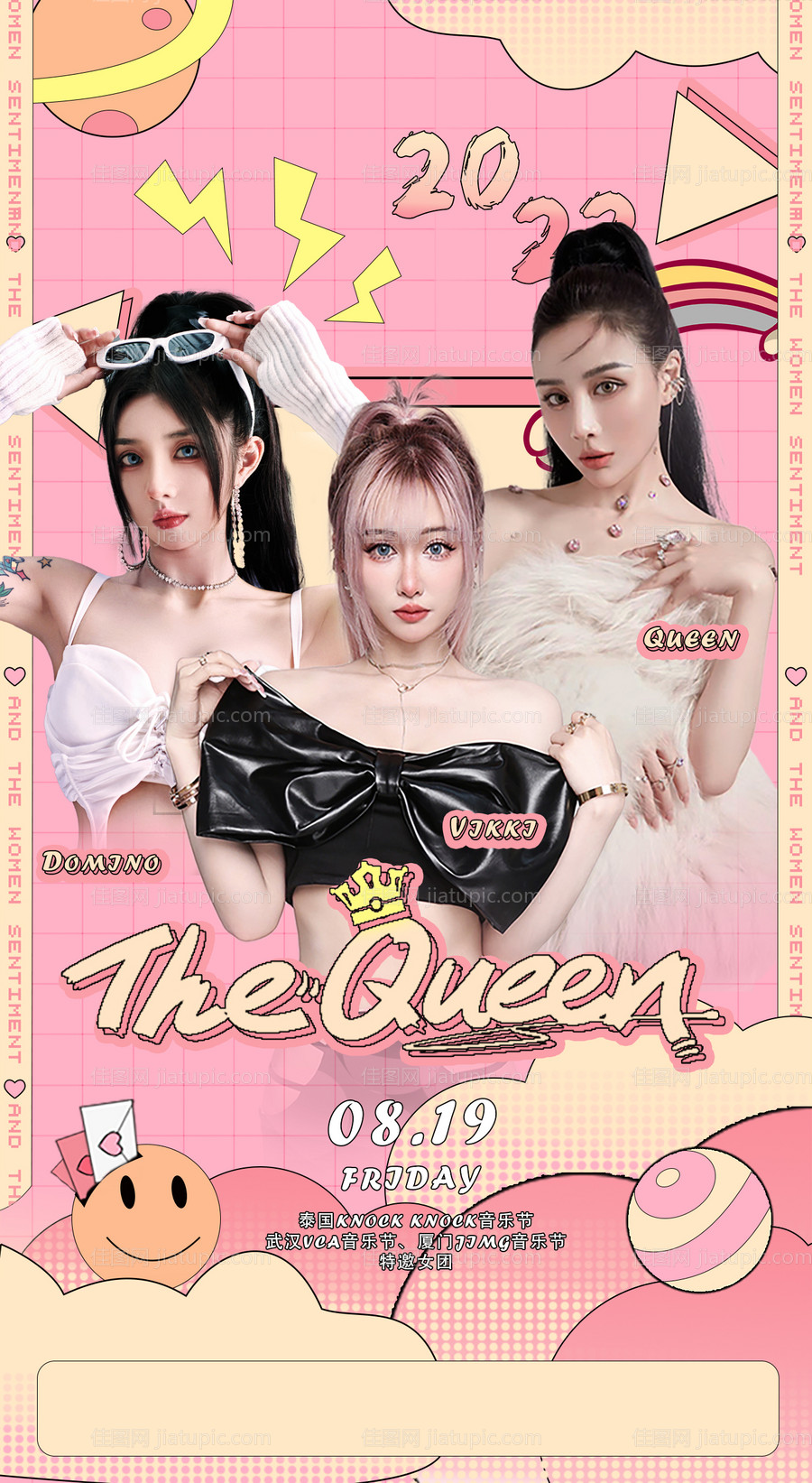 音乐节 海报-源文件