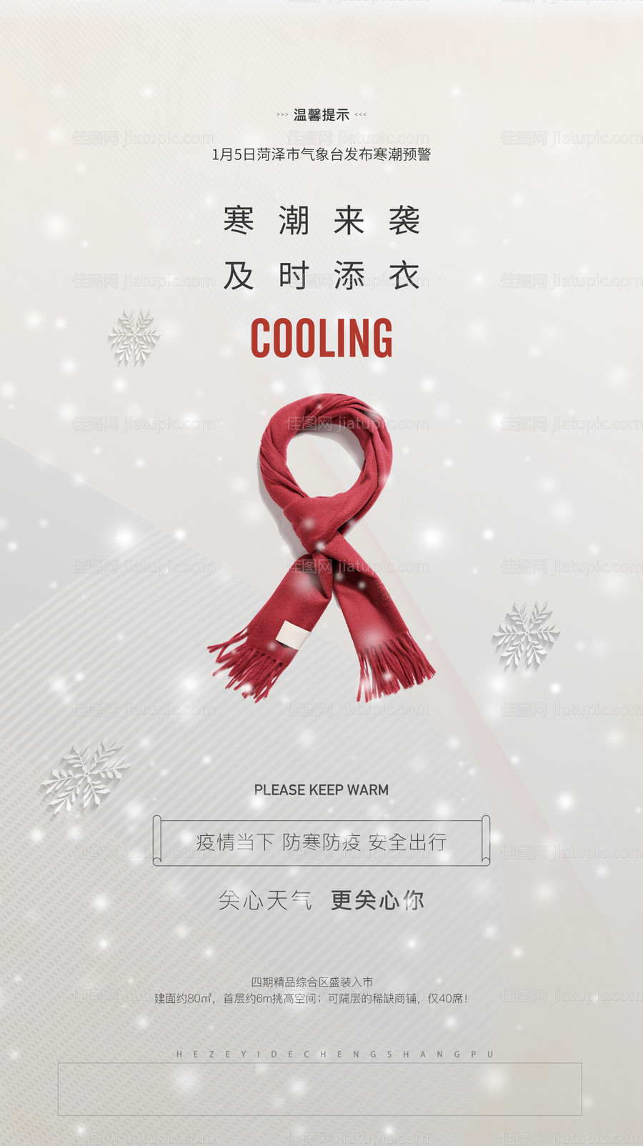 温馨提示-源文件