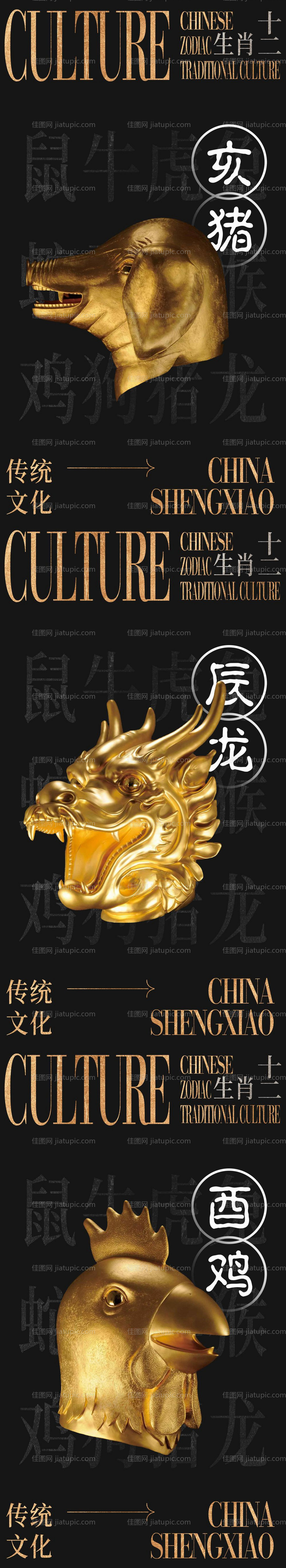 国潮中国风汉字海报 -源文件