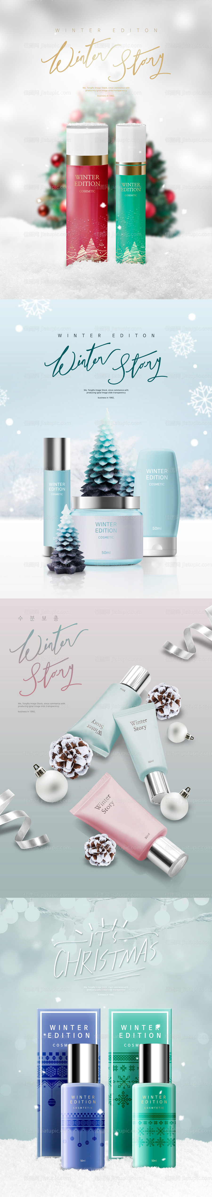 圣诞节系列化妆品海报4-源文件