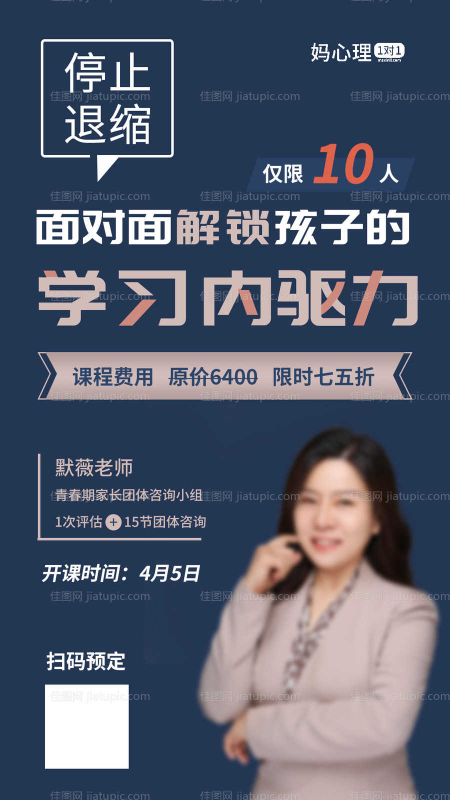 语文数学物理化学课程学科海报-源文件