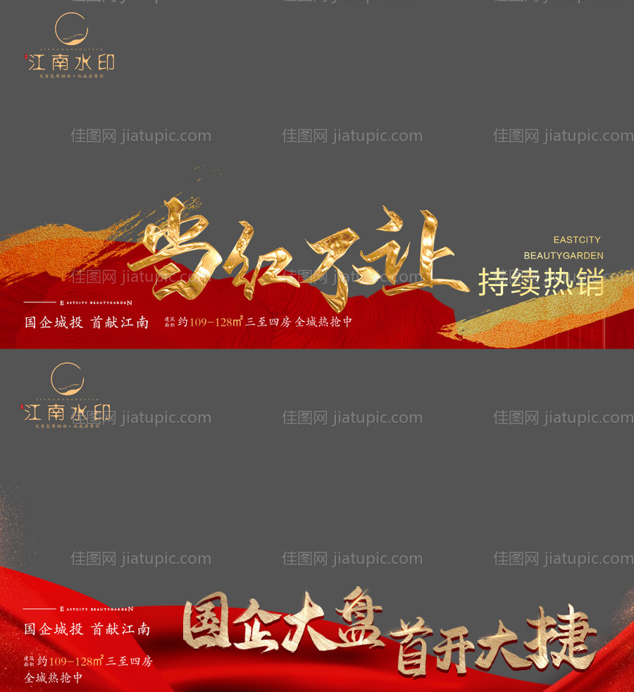 红色热销视频框-源文件