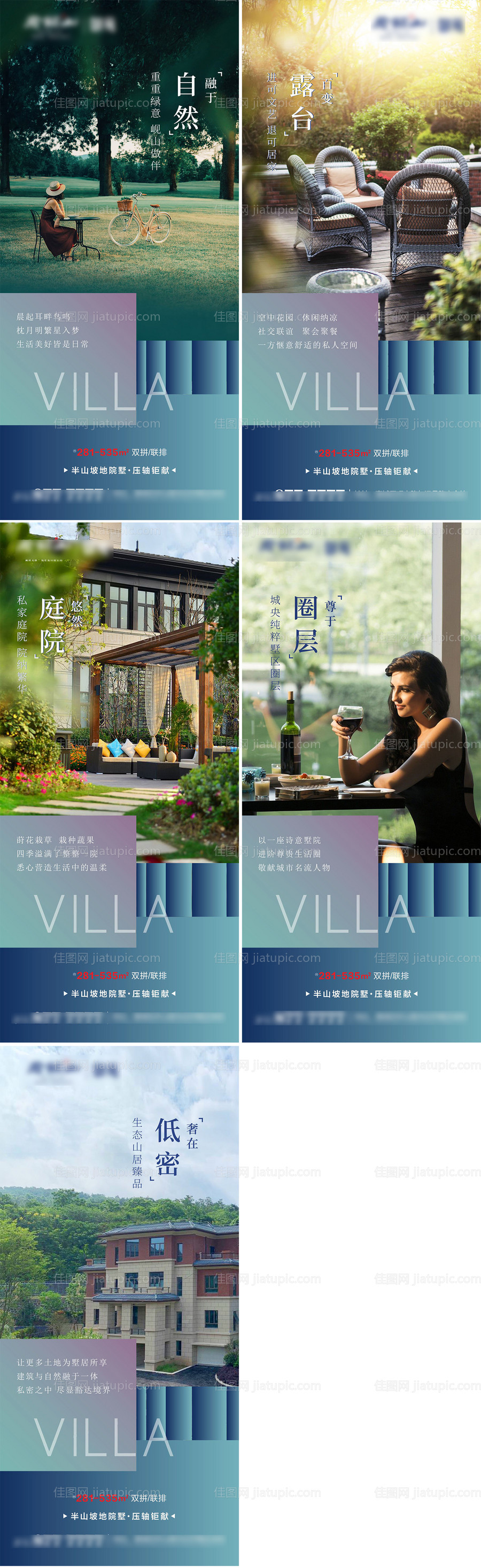 房地产别墅园林配套系列-源文件