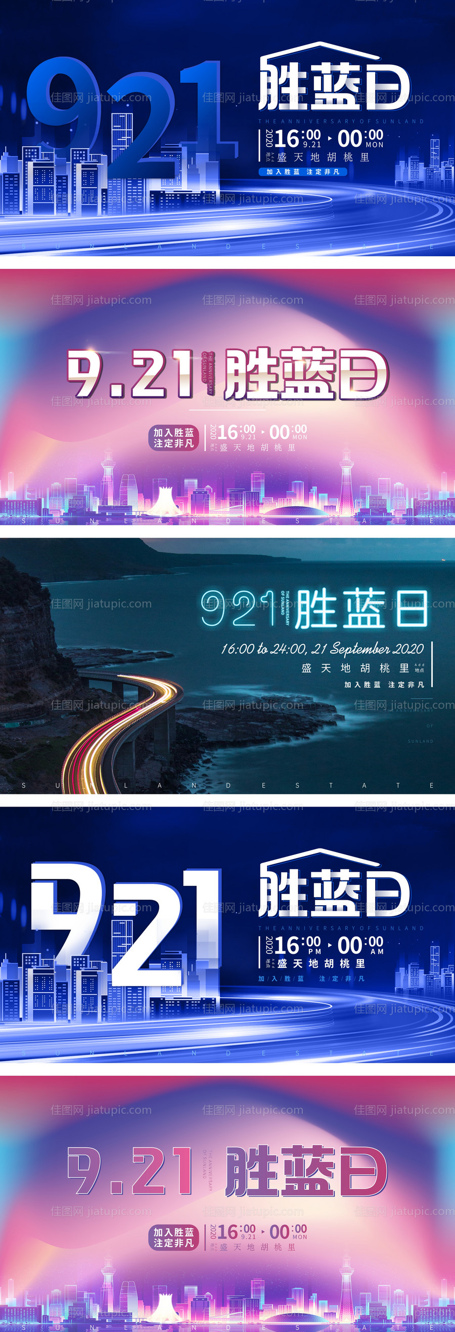 年中年会活动质感展板-源文件